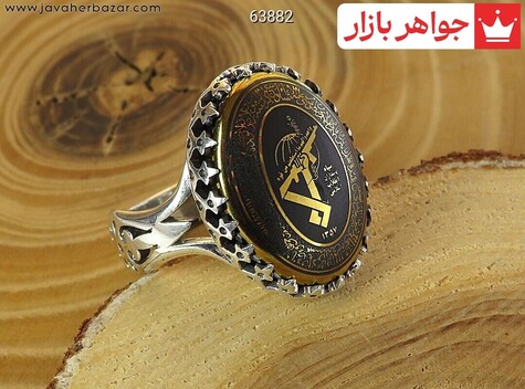 انگشتر نقره حدید صینی سپاه پاسداران مردانه [آیت الکرسی] - 63882